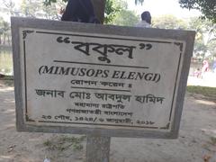 Plaque at Shilaidaha Kuthibari in Kushtia