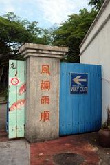 Blue door and stone pillar at Haw Par Villa