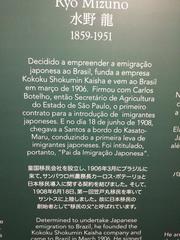 Museu Histórico da Imigração Japonesa no Brasil