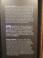 Museu Histórico da Imigração Japonesa no Brasil