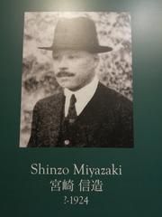 Museum dedicated to Japanese immigration to Brazil