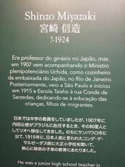 Museu Histórico da Imigração Japonesa no Brasil