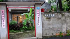 Sanchong Air Force Military Village No. 11 cultural heritage site