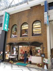 GINSO Corporation Castella Shop in Shinsaibashi Osaka