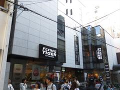 Flying Tiger Copenhagen store in Amerikamura, Osaka