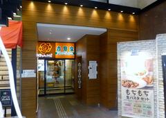 Hanamaru Udon and Yoshinoya collaboration at Osaka Shinsaibashi store