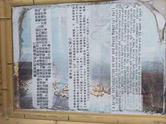 Kaohsiung War and Peace Memorial Hall information board