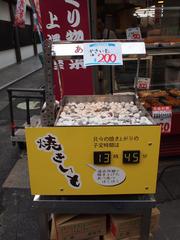 Roasted sweet potatoes in a food shop in Yanaka, Tokyo