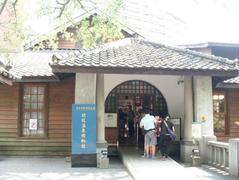 Beitou Hot Spring Museum entrance