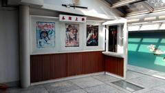 Beitou Hot Spring Museum ticket counter