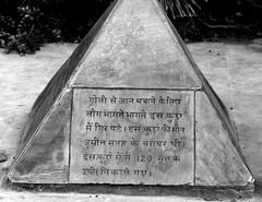 Jallianwala Bagh memorial stone in Amritsar