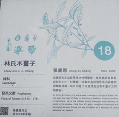 Information board of Ching-En Chang in Botanists Memorial Garden