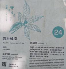 Informational board of Fu-Yuan Lu at Botanists' Memorial Garden in Taipei Botanic Garden