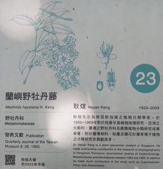 Information board of Hsuan Keng in Botanists Memorial Garden