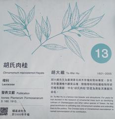 Information board of Ta-Wei Hu in Botanists Memorial Garden