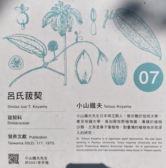 Information board of Tetsuo Koyama in Botanists Memorial Garden