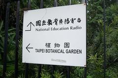 National Education Radio and Taipei Botanical Garden road sign