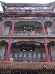 restaurant and shop in a street in Beijing