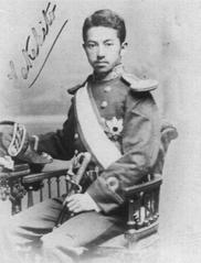 H.I.H. Prince Arisugawa Takehito Young