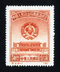 Beijing Xinhuamen and Emblem of CPPCC in 1950