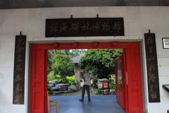 Entrance of Guilin Guihai Stele Forest Museum