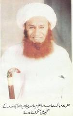 Akhundzada Saif-ur-Rahman portrait