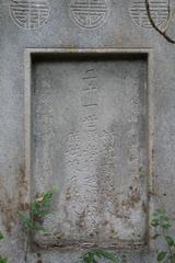 Zhao Yaoting couple tombstone