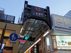 Shinsaibashisuji shopping street in Osaka, Japan