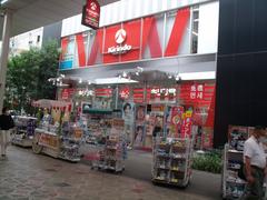 Kirindo Drug Store Shinsaibashi exterior