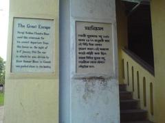 staircase used by Netaji Subhas Chandra Bose for escape