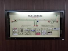 Fushimi Chika information board