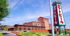 Handa Red Brick Building and Reproduced Kabuto Beer Advertising Tower