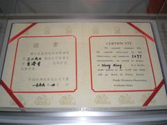 Purple Mountain Observatory certificate of asteroid star 3297 displayed at Hong Kong Space Museum in Tsim Sha Tsui