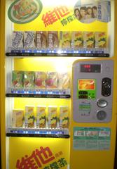 Vita Lemon Tea vending machine inside the Hong Kong Space Museum in Tsim Sha Tsui