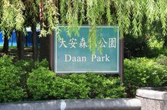 Entrance of Daan Forest Park at Xinyi Rd - Jianguo South Rd Intersection in Da'an District, Taipei