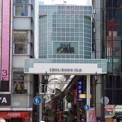 Ebisubashi-suji street in Osaka, Japan