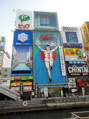 Ebisubashi Bridge in Osaka, Japan