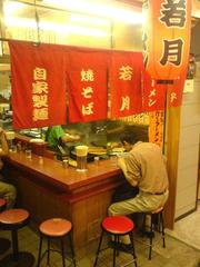 Shinjuku Tapas restaurant in Tokyo at night