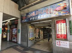 Shin Umeda Food Street entrance in Osaka's Kita-ku