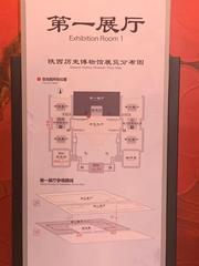 Shaanxi History Museum first exhibition room map