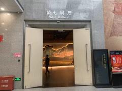 Shaanxi History Museum Hall 7