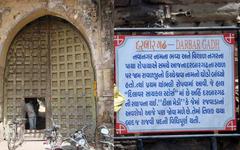 Jamnagar Darbar Garh Gate