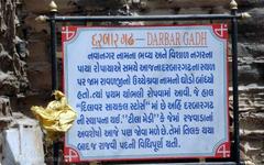 Jamnagar Darbar Garh Sign