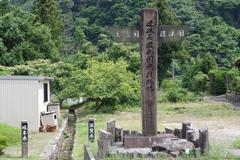 border sign between Shiga and Gifu prefectures on the old Nakasendo road