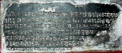 Sahodara Inscription in Tirahuta Script