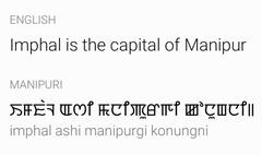 English to Manipuri translation showing text 'Imphal is the capital of Manipur'.