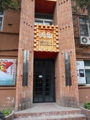 798 Art District door Beijing