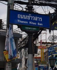 Khao San Road street sign