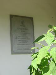 Memorial complex cottage of writer I. P. Kotlyarevsky in Ukraine