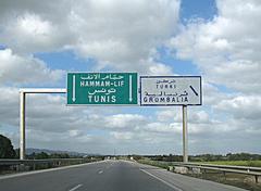 Tunisian highway in Grombalia with a view of Turki, Tunisia